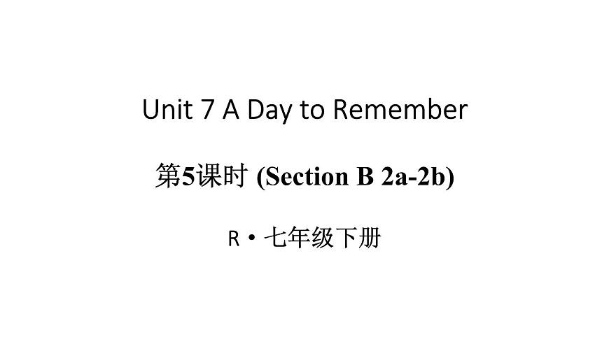 初中英语新人教版七年级下册Unit 7第5课时（Section B 2a-2b）教学课件2025春第1页