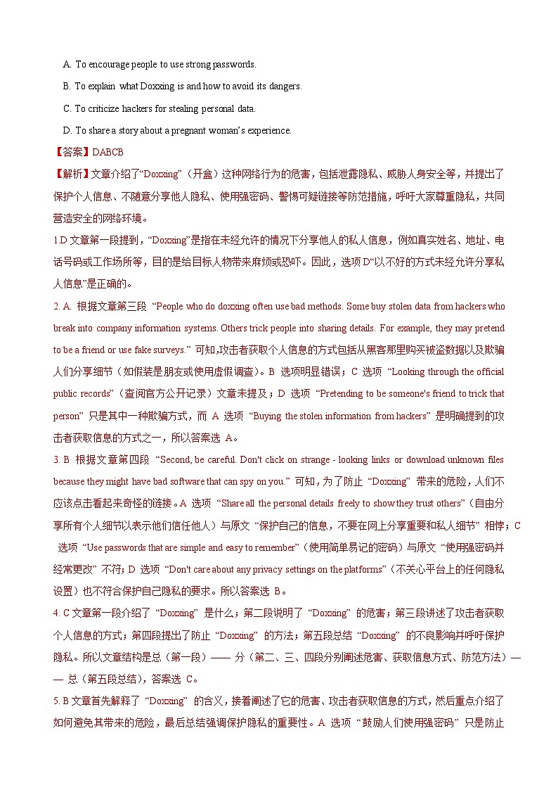 热点时文14（Ai再出“王炸”，开盒事件，美国宇航员回家，教科书人物“活”起来，吴艳妮，电子舌头，云南咖啡，伏羲与八卦） (解析版）第3页