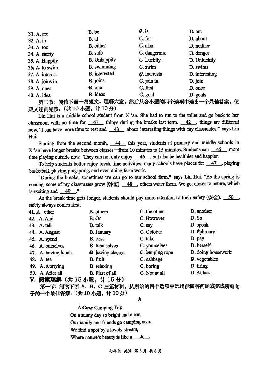 陕西省西安市高新区高新一中2024-2025学年第二学期七年级期中考试英语试卷第3页