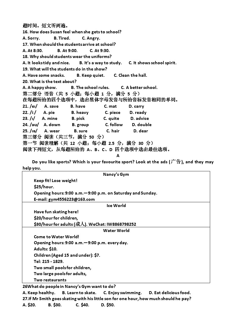 2025年济南槐荫区七年级下学期英语期中考试试题（含答案）第2页