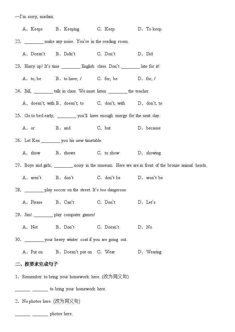 专题06 期中复习之祈使句练习含解析-2024-2025学年七年级英语下学期期中复习重难点突破（人教版2024 ）第3页