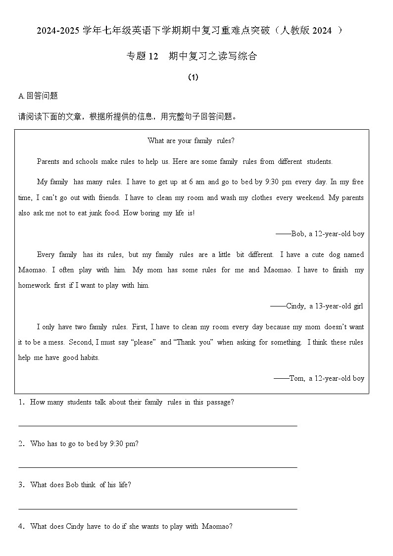 专题12  期中复习之读写综合练习含解析-2024-2025学年七年级英语下学期期中复习重难点突破（人教版2024 ）第1页