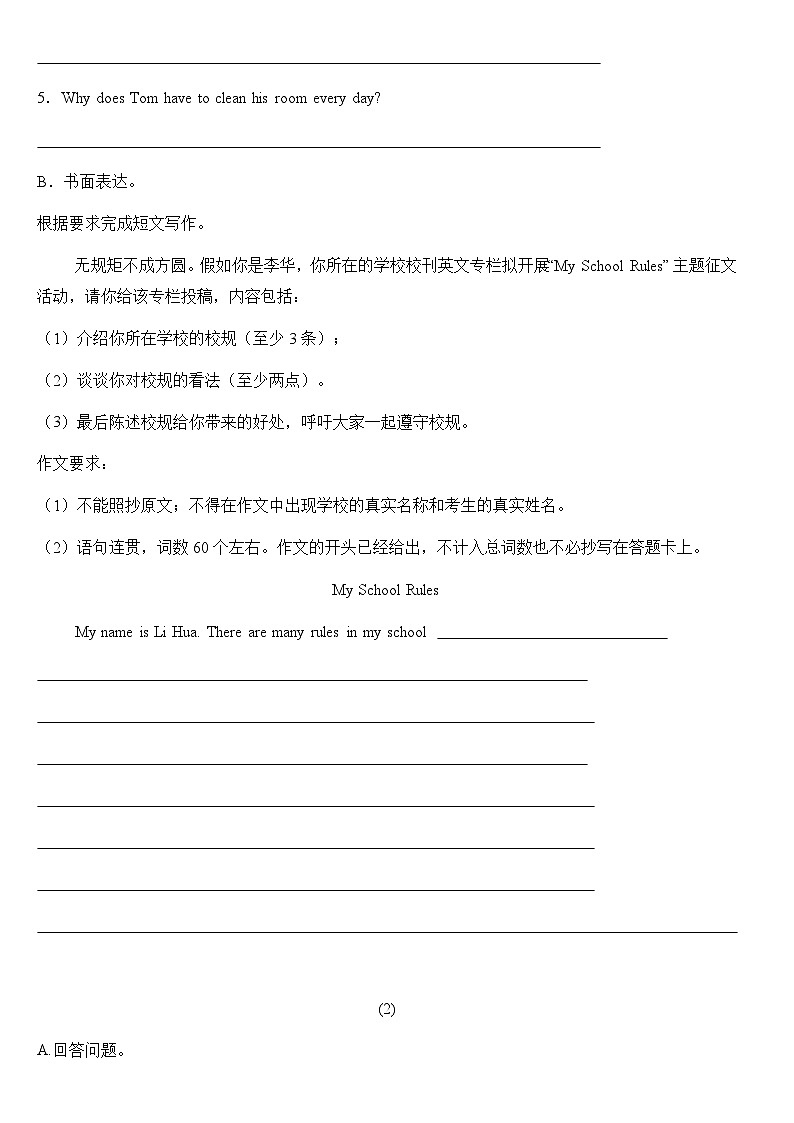专题12  期中复习之读写综合练习含解析-2024-2025学年七年级英语下学期期中复习重难点突破（人教版2024 ）第2页