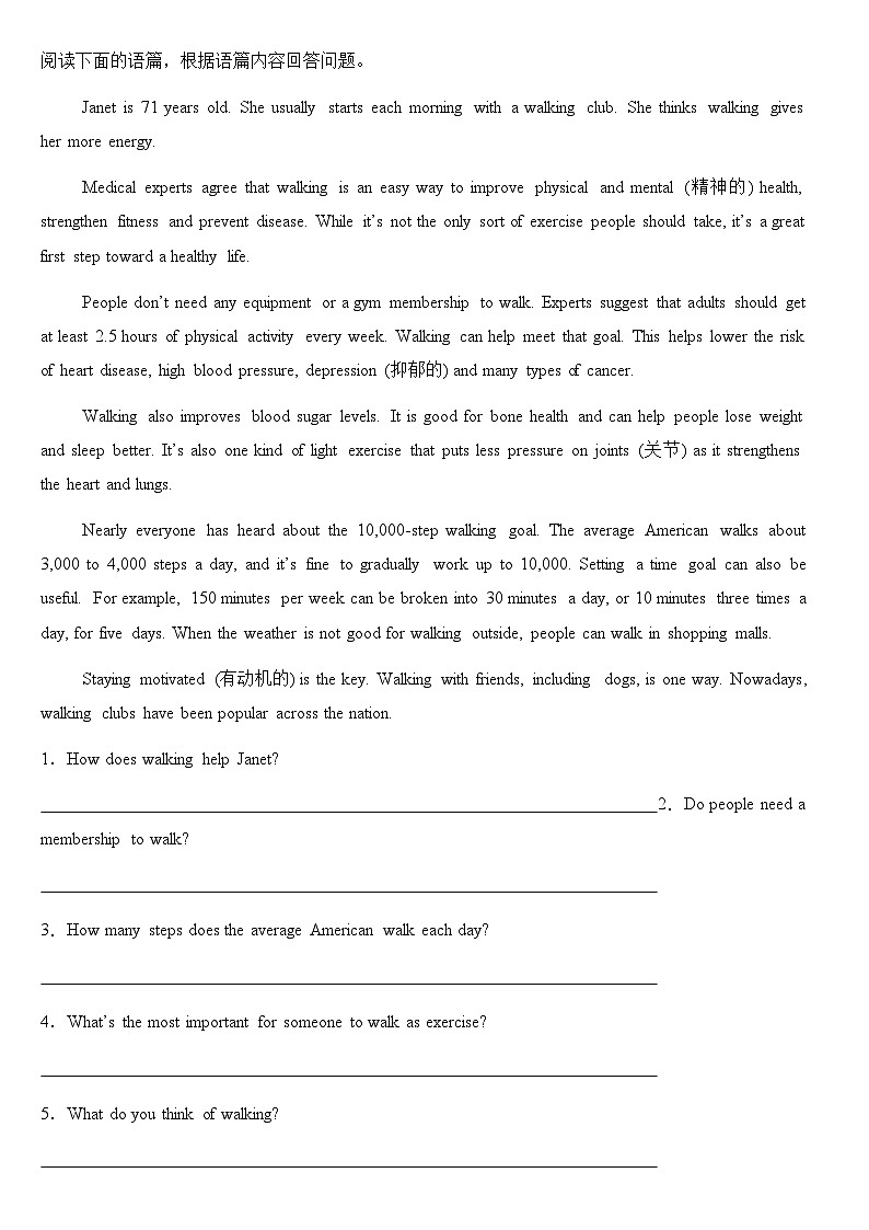 专题12  期中复习之读写综合练习含解析-2024-2025学年七年级英语下学期期中复习重难点突破（人教版2024 ）第3页