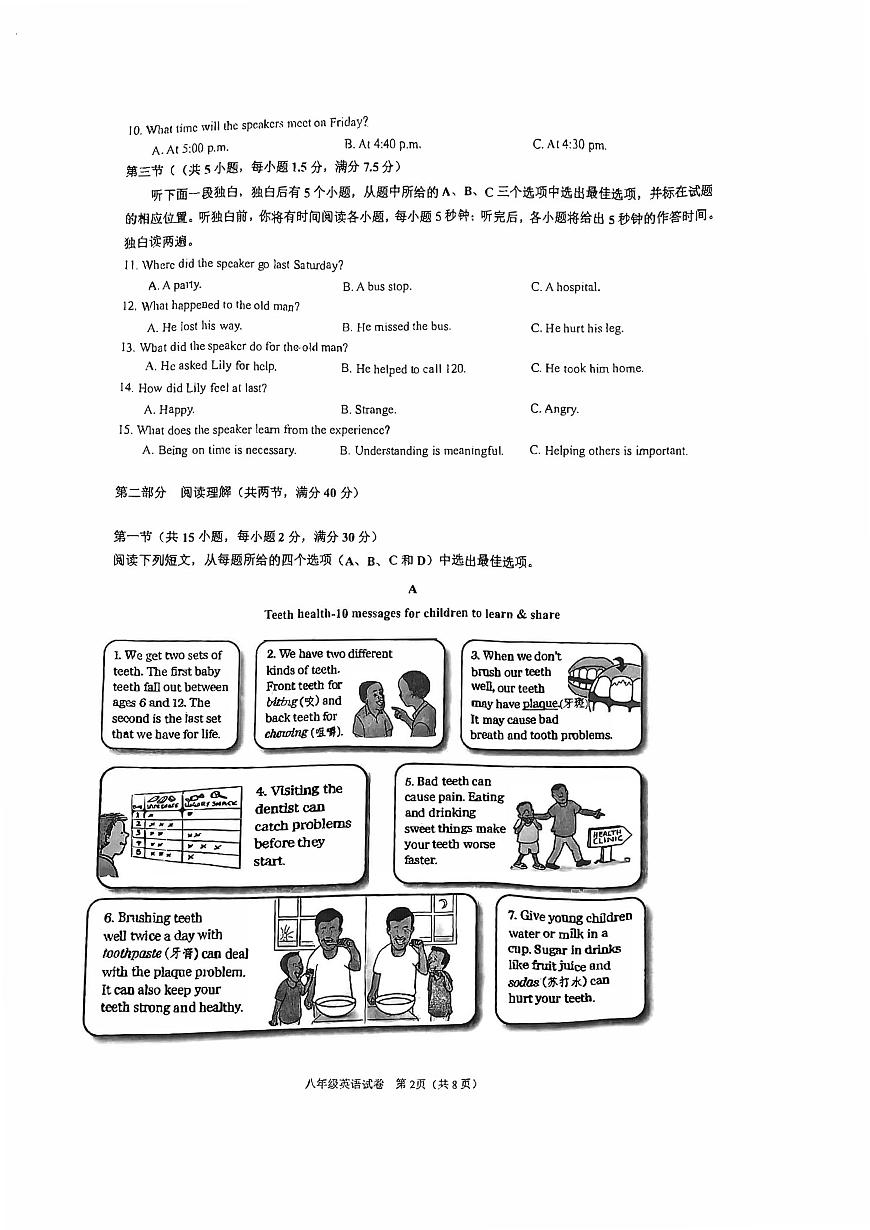 2025年4月浙江J12共同体联盟8年级下册期中英语试卷含答案第2页