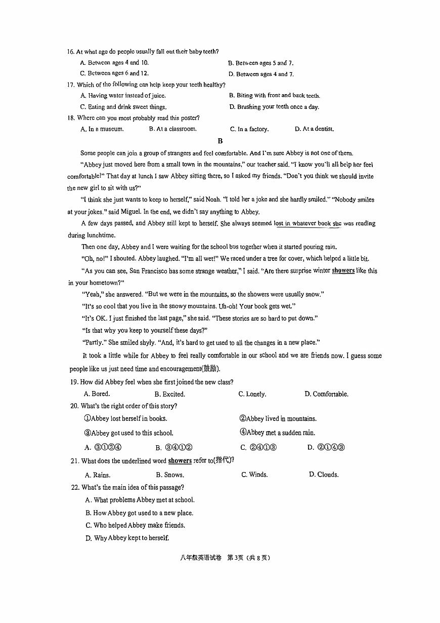 2025年4月浙江J12共同体联盟8年级下册期中英语试卷含答案第3页