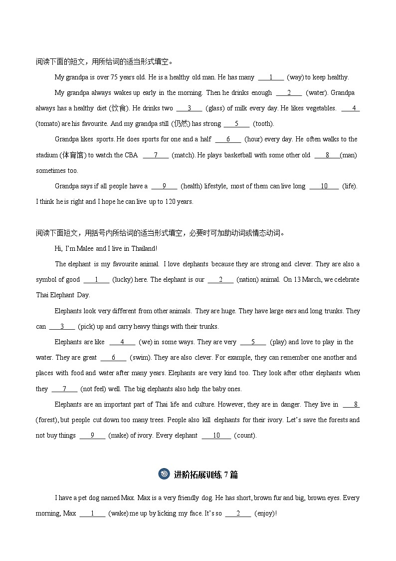 人教版七年级下册英语期中复习之语法填空20篇练习含答案第3页