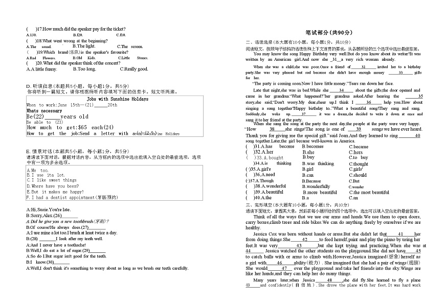 广东省惠州市惠阳区第一中学2023-2024学年八年级下学期5月英语月考试题第2页