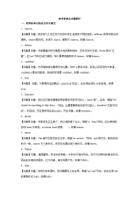 Unit 1~Unit 4 期中单词短语句型语法强化训练-2024-2025学年七年级英语下册人教版（2024）（解析版）
