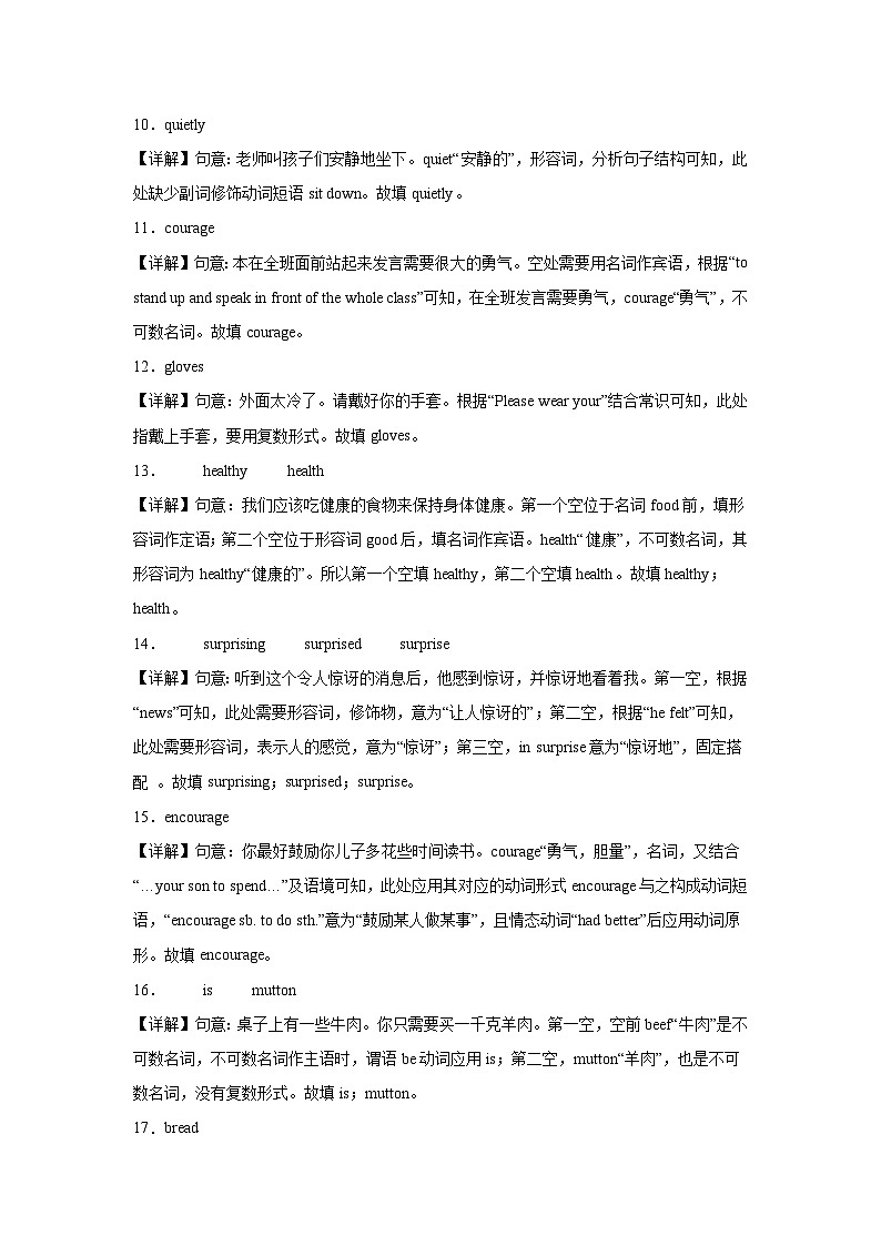 Unit 1~Unit 4 期中单词短语句型语法强化训练-2024-2025学年七年级英语下册人教版（2024）（解析版）第2页