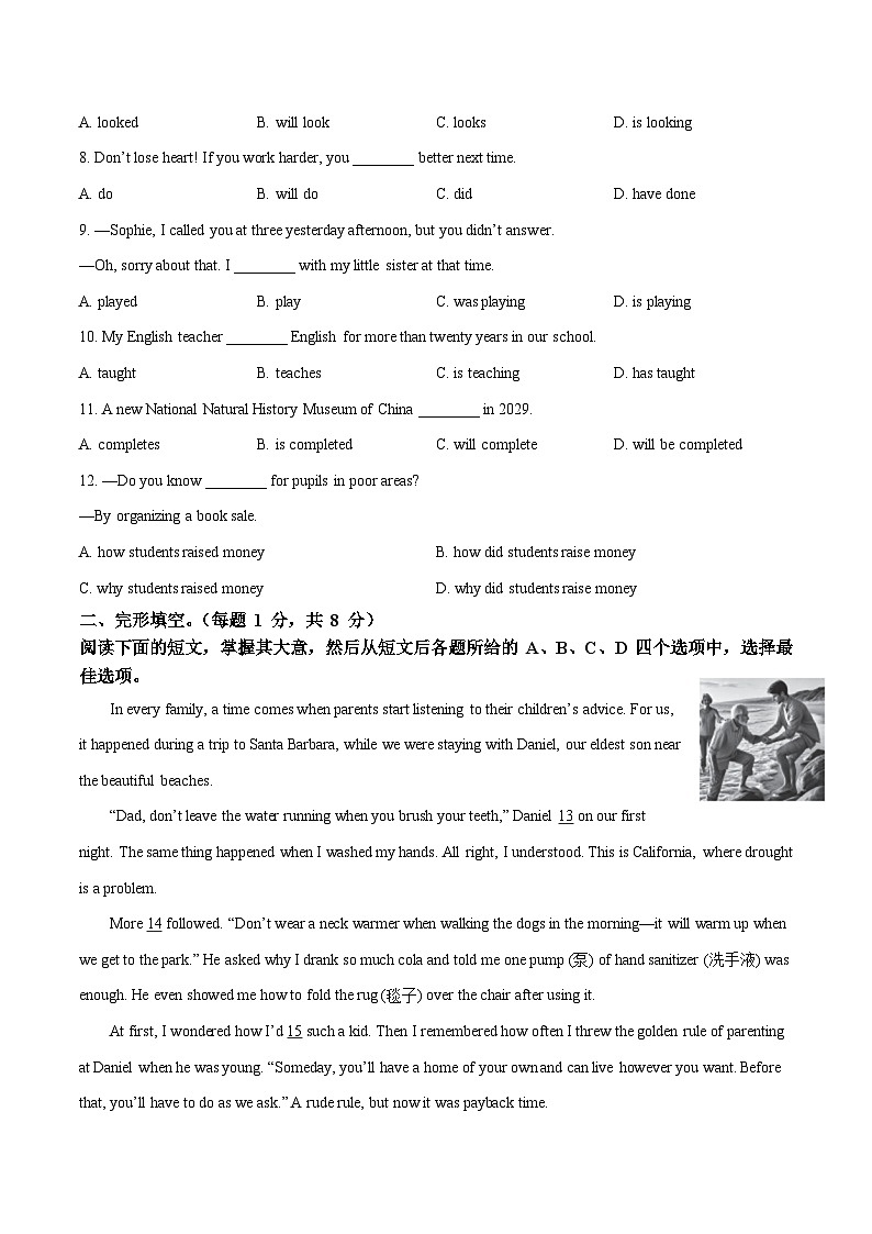 2025年中考第二次模拟考试卷：英语（北京卷）（考试版）第2页