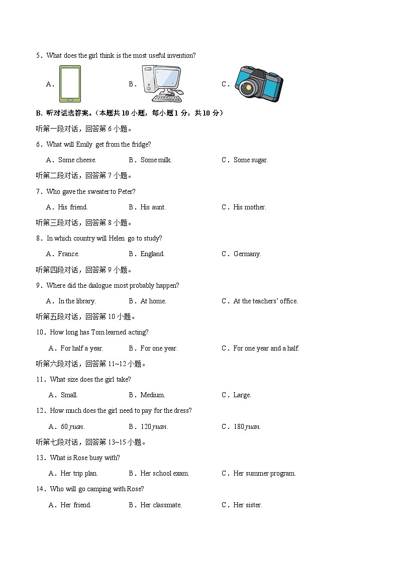 2025年中考第二次模拟考试卷：英语（广东省卷专用）（考试版）第2页