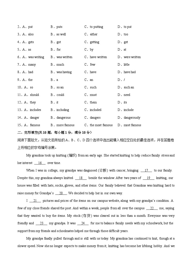 2025年中考第二次模拟考试卷：英语（广州专用）（考试版）第2页