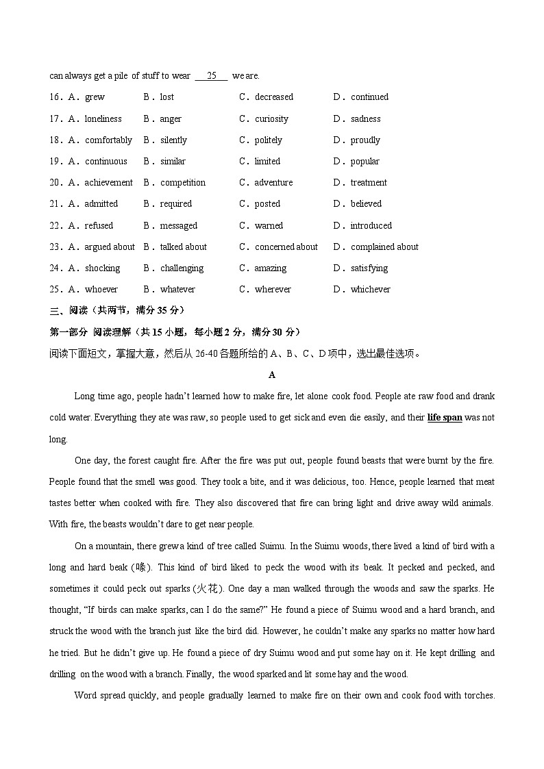 2025年中考第二次模拟考试卷：英语（广州专用）（考试版）第3页