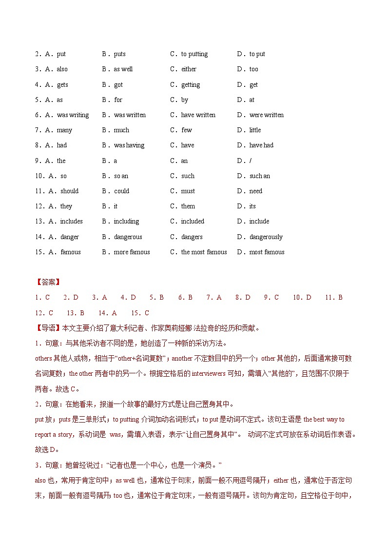 2025年中考第二次模拟考试卷：英语（广州专用）（解析版）第2页