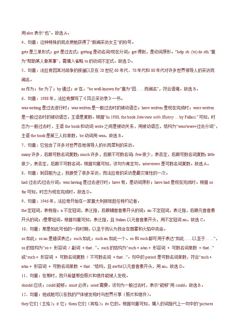 2025年中考第二次模拟考试卷：英语（广州专用）（解析版）第3页