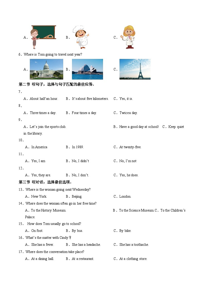 2025年中考第二次模拟考试卷：英语（贵州卷）（考试版）第2页