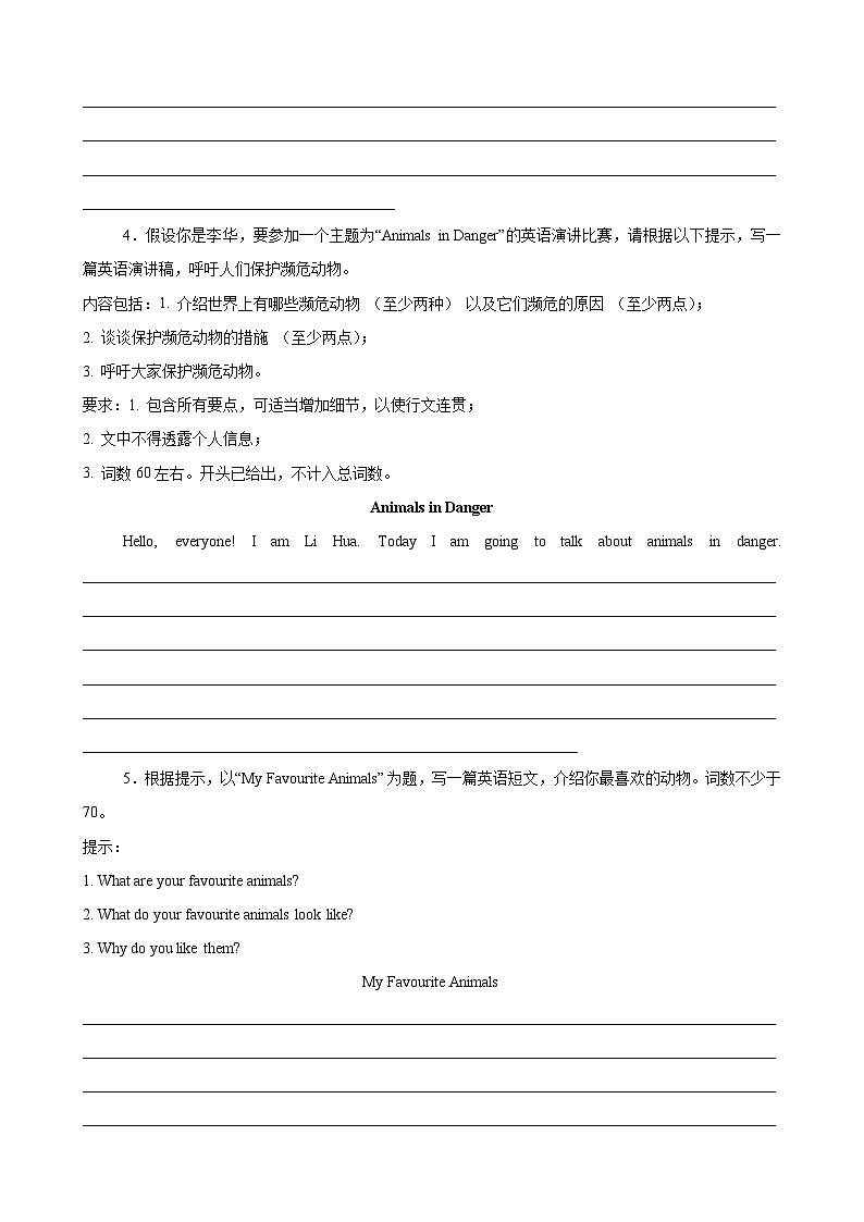 专题01 期中复习之书面表达20篇（Units1-4单元话题）（原卷版）第3页