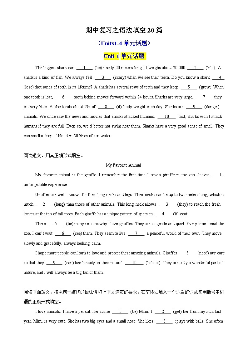 专题03 期中复习之之语法填空20篇（Units1-4单元话题）（原卷版）第1页