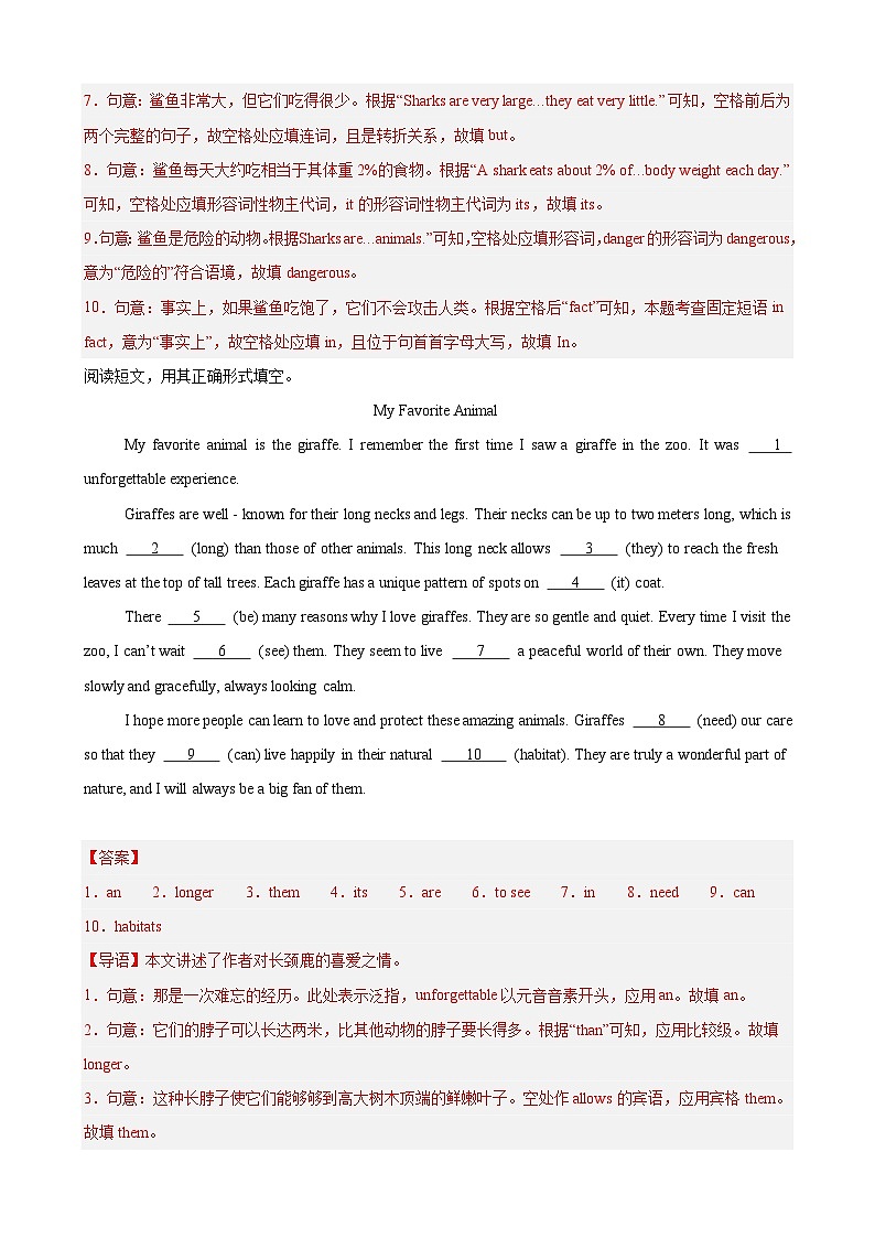 专题03 期中复习之之语法填空20篇（Units1-4单元话题）（解析版）第2页