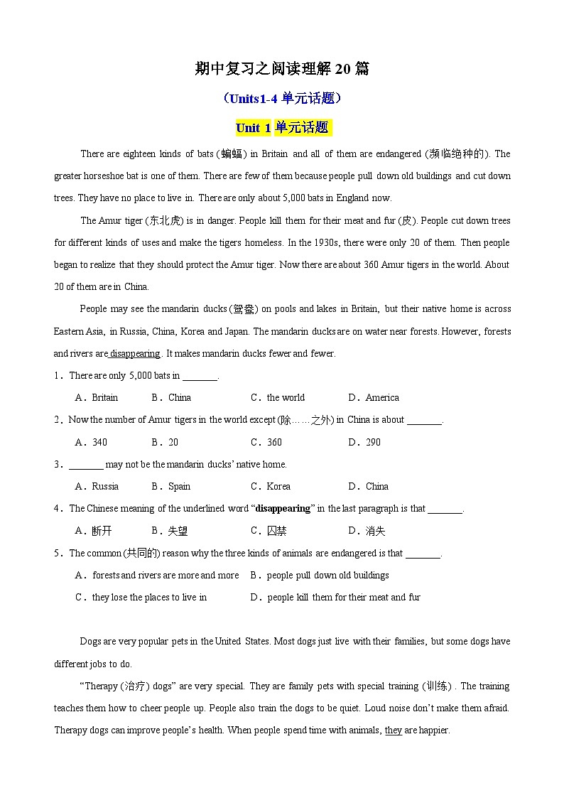 专题04 期中复习之之阅读理解20篇（Units1-4单元话题）（原卷版）第1页