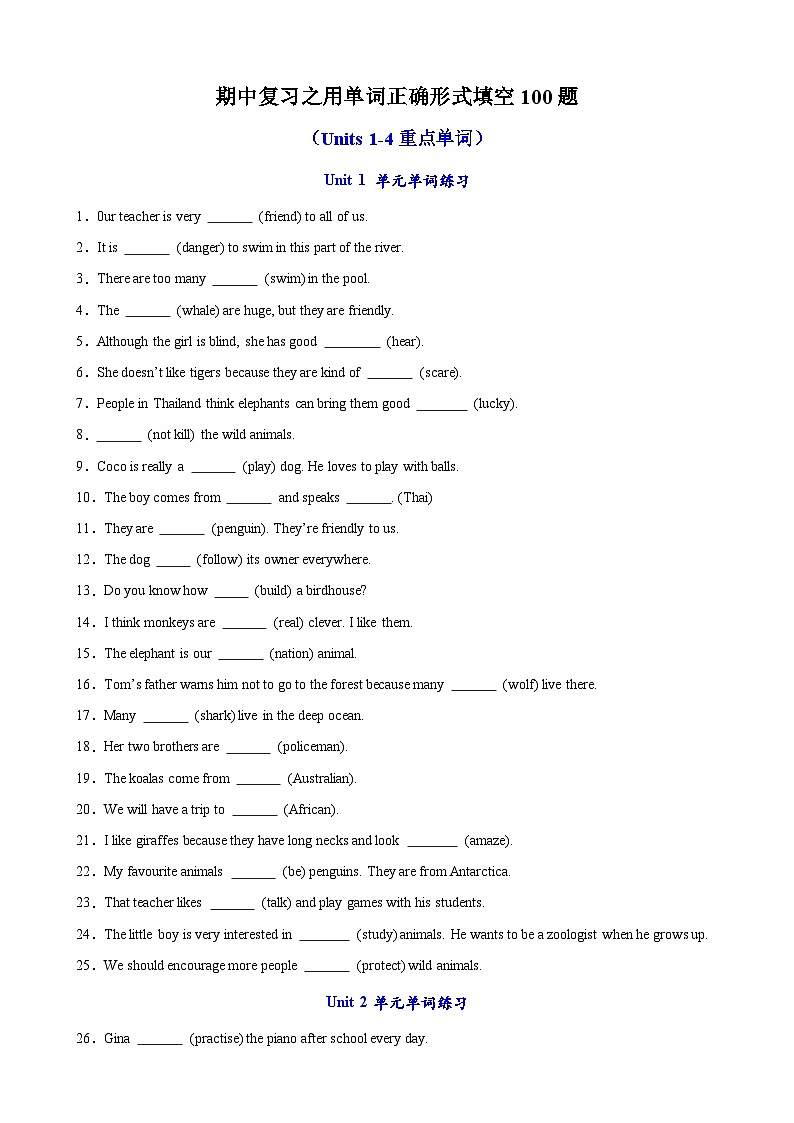 专题06 期中复习之用单词正确形式填空100题（Units 1-4重点单词）（原卷版）第1页
