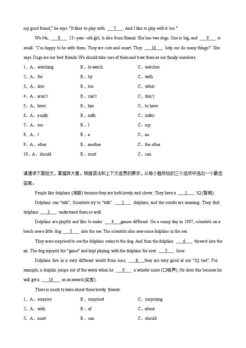 专题08 期中复习之语法选择20篇（Units1-4单元话题）（原卷版）第2页