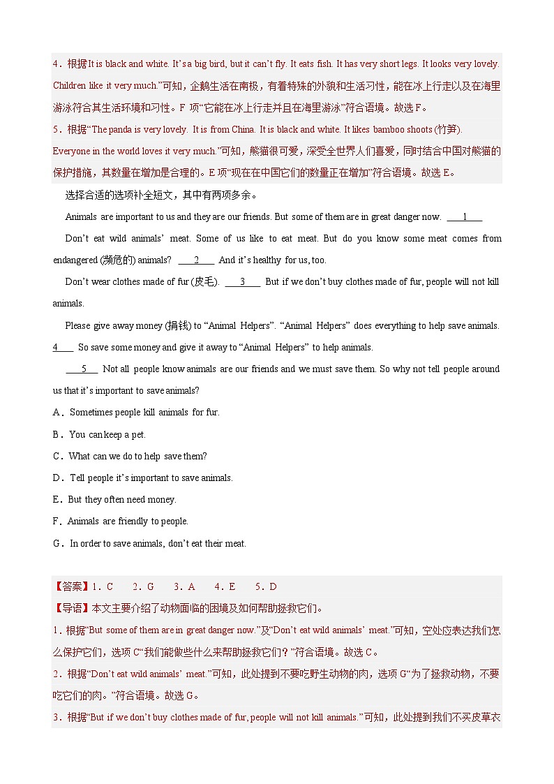 专题09 期中复习之阅读还原20篇（Units1-4单元话题）（解析版）第2页