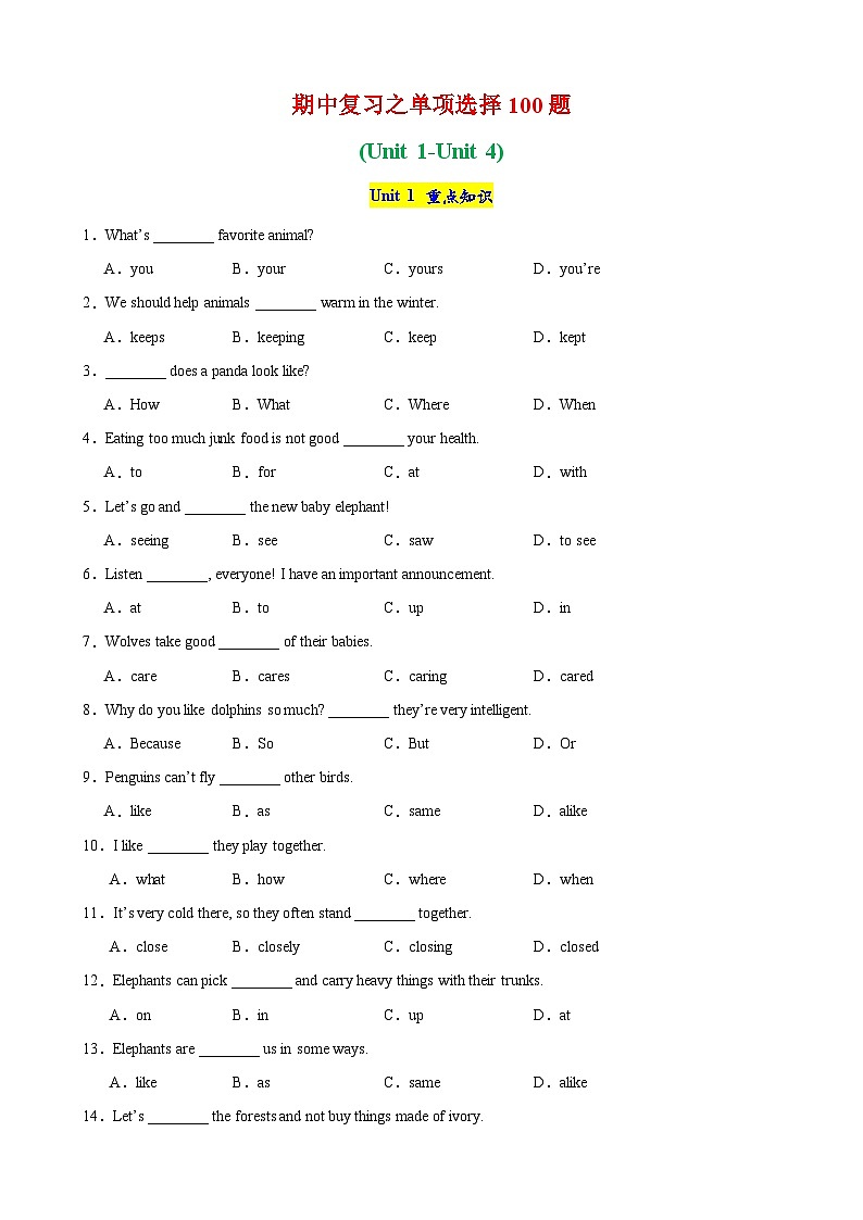 专题13 期中复习之单项选择100题（Units 1-4）（原卷版）第1页