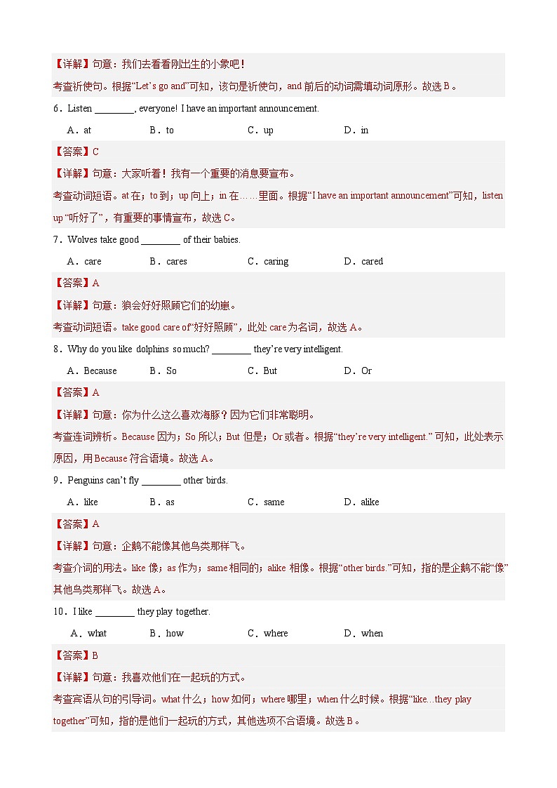 专题13 期中复习之单项选择100题（Units 1-4）（解析版）第2页