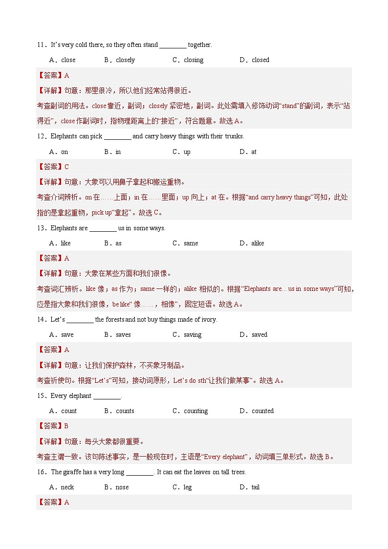 专题13 期中复习之单项选择100题（Units 1-4）（解析版）第3页