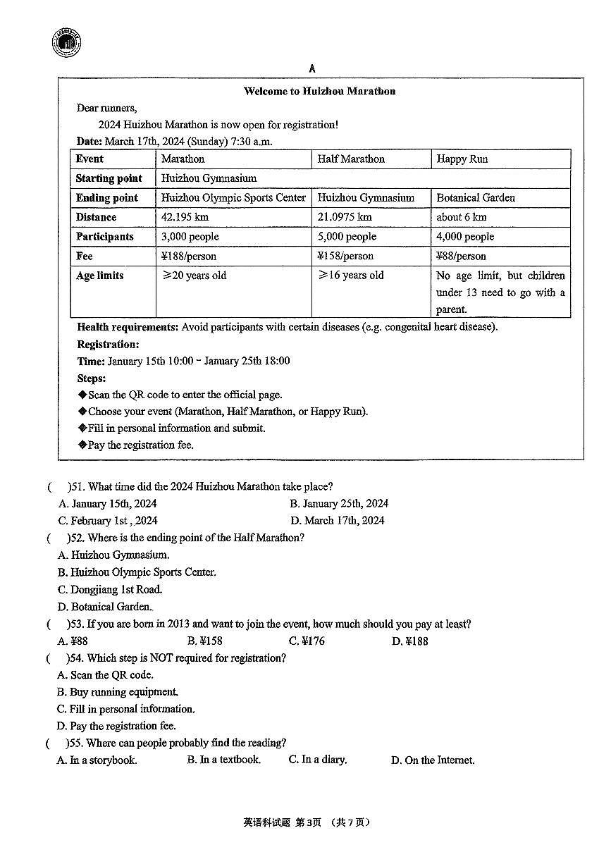 广东省惠州市惠州一中2024-2025学年第二学期期中学业质量监测七年级英语试卷第3页