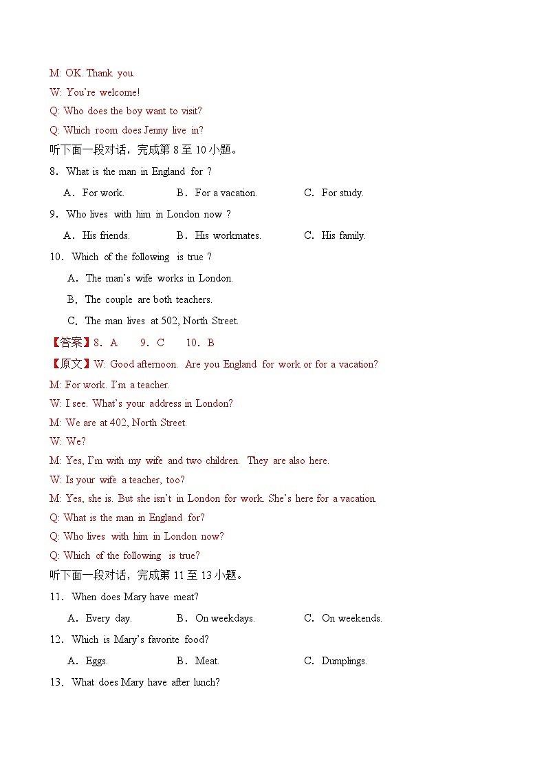 2025年中考第二次模拟考试卷：英语（河北专用）（解析版）第2页