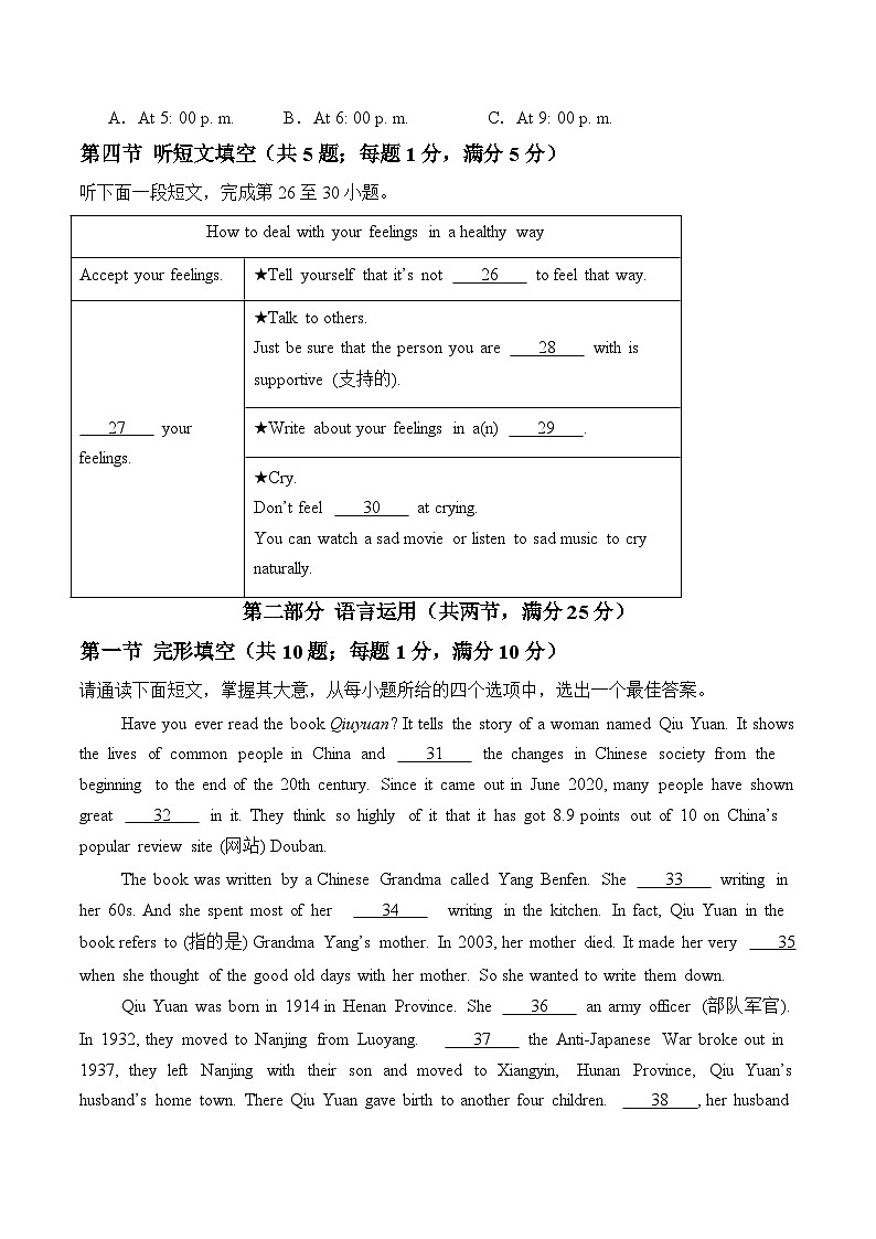 2025年中考第二次模拟考试卷：英语（河北专用）（考试版）第3页