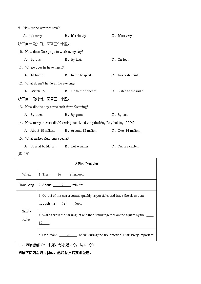 2025年中考第二次模拟考试卷：英语（河南专用）（考试版）第2页