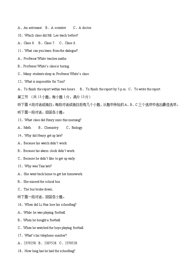 2025年中考第二次模拟考试卷：英语（武汉卷）（考试版）第2页