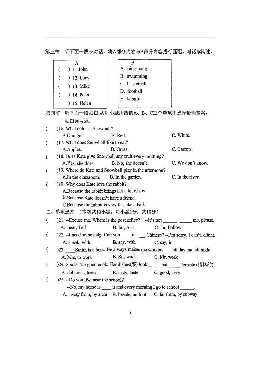 2025年哈尔滨工业大学附属中学初一（下）4月月考英语试卷及答案第2页