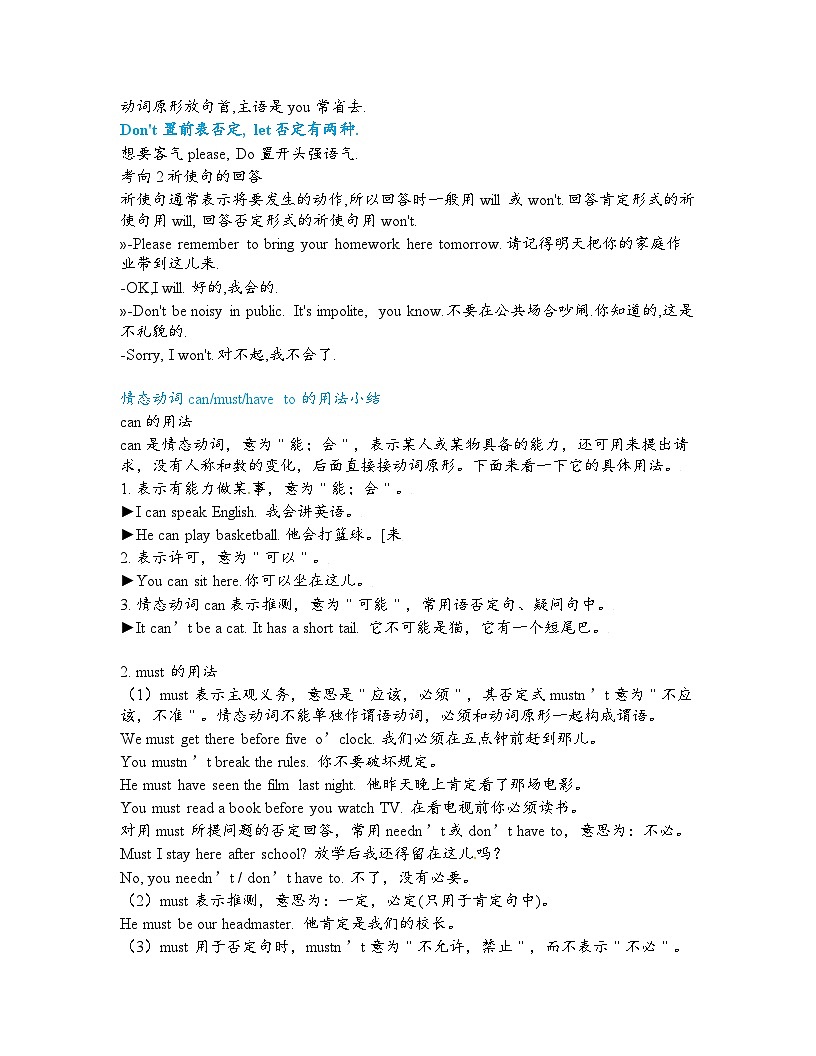 人教版（2024）七年级下册英语期末复习：Unit 2语法知识 专题练习题（含答案）第2页