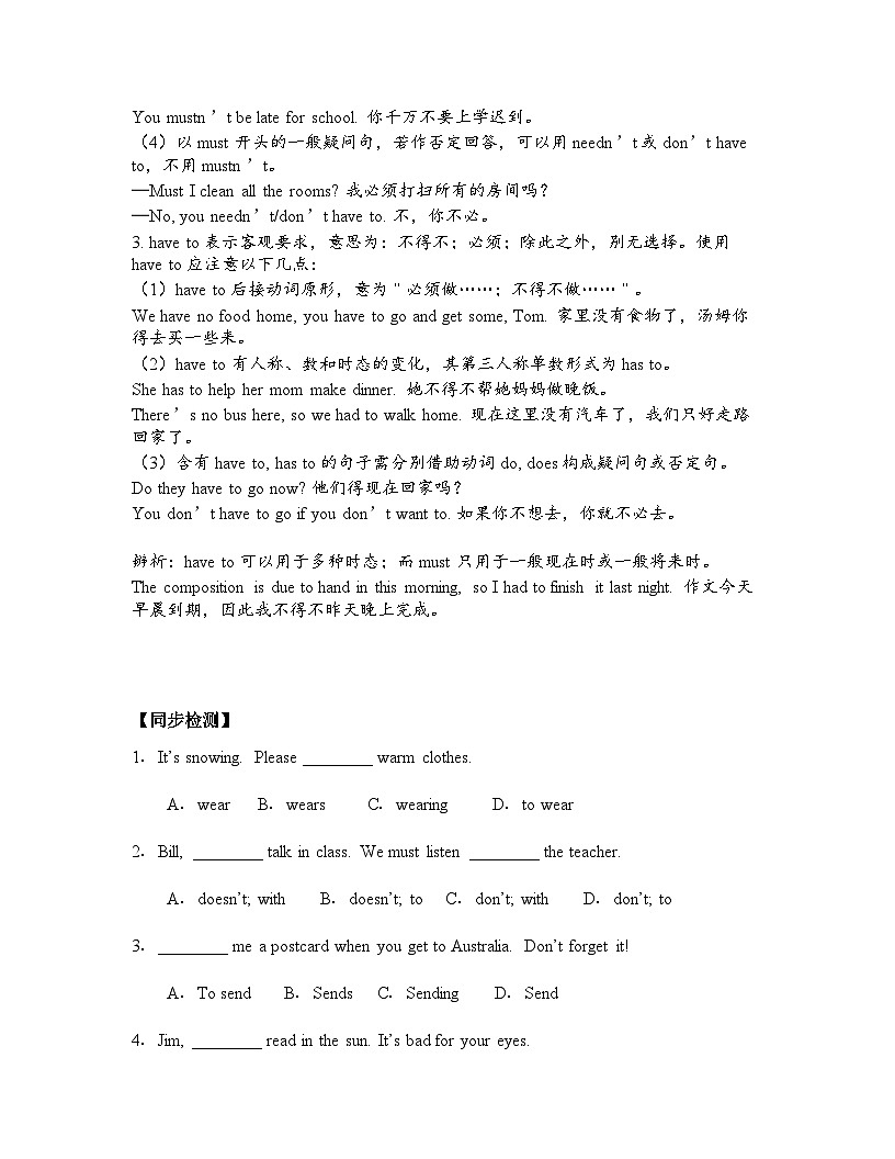 人教版（2024）七年级下册英语期末复习：Unit 2语法知识 专题练习题（含答案）第3页