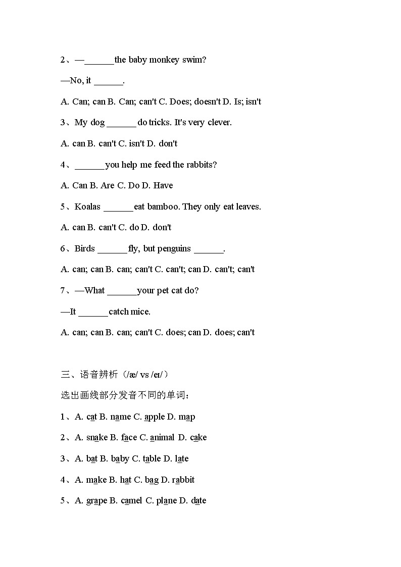 人教版（2024）七年级下册英语期末复习：Units1~4易错题 专题练习题（含答案）第2页