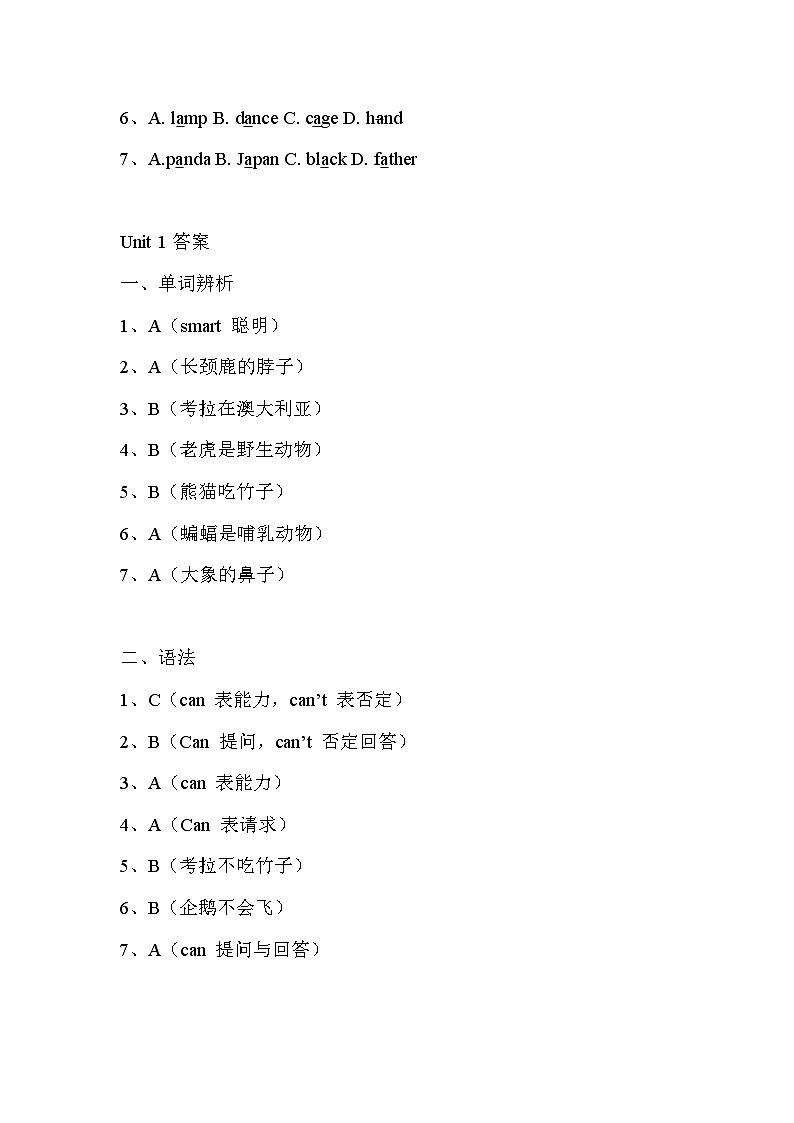 人教版（2024）七年级下册英语期末复习：Units1~4易错题 专题练习题（含答案）第3页