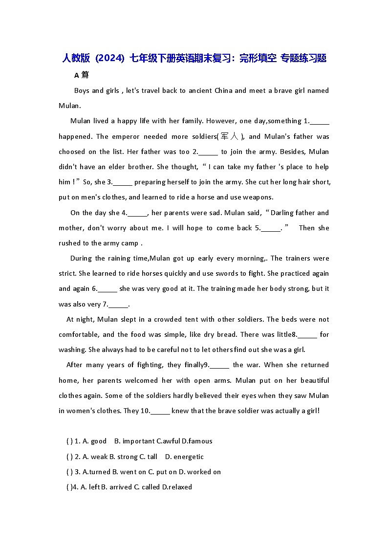 人教版（2024）七年级下册英语期末复习：完形填空 专题练习题（含答案解析）第1页