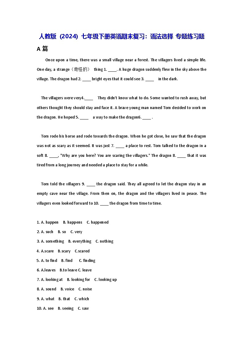 人教版（2024）七年级下册英语期末复习：语法选择 专题练习题（含答案解析）第1页