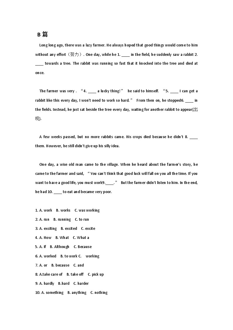 人教版（2024）七年级下册英语期末复习：语法选择 专题练习题（含答案解析）第2页