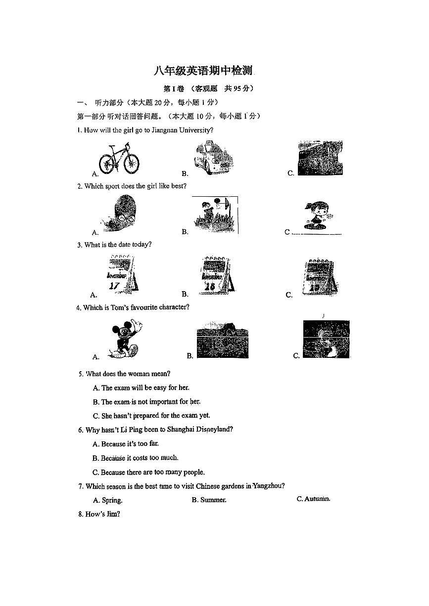 江苏省南通市海门区2024-2025学年八年级下英语期中试卷第1页