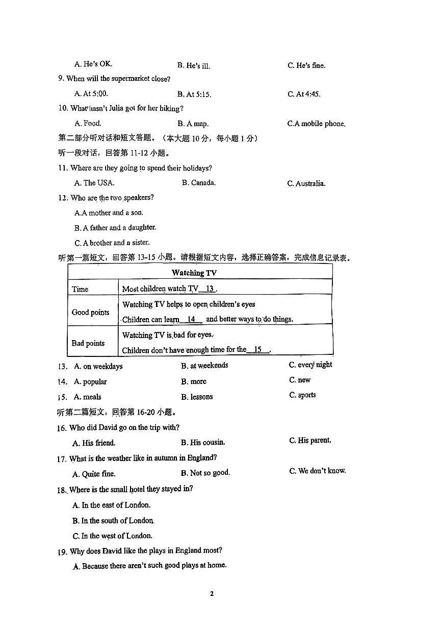 江苏省南通市海门区2024-2025学年八年级下英语期中试卷第2页