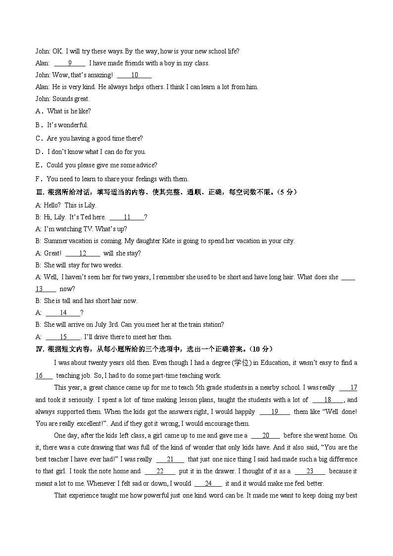 2025年中考第二次模拟考试卷：英语（吉林省卷专用）（考试版）第2页