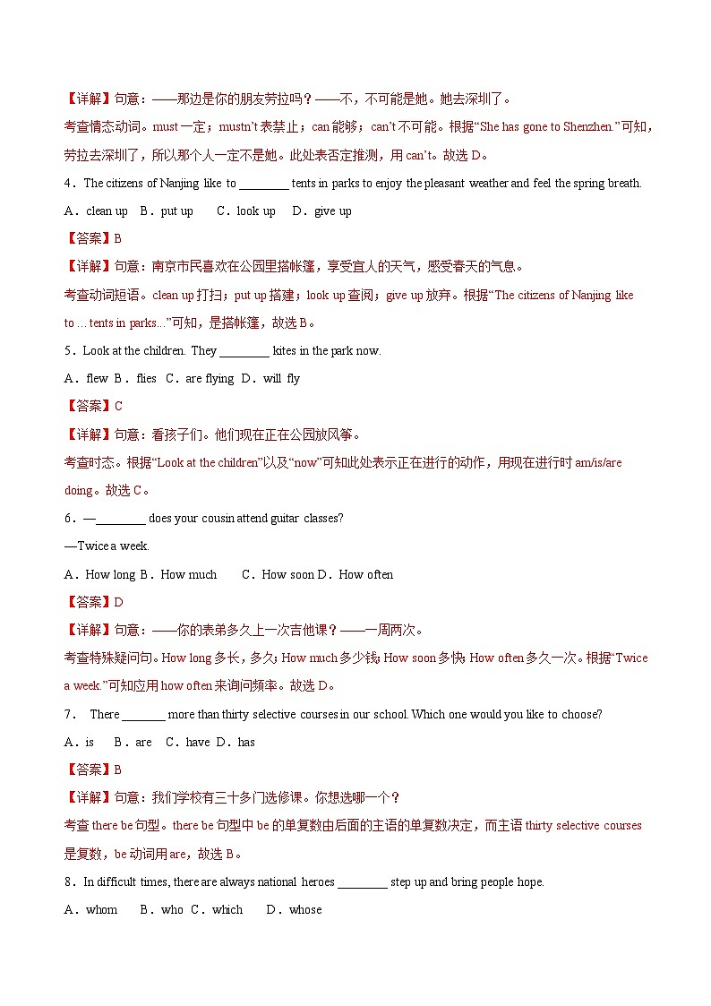 2025年中考第二次模拟考试卷：英语（长春专用）（解析版）第2页