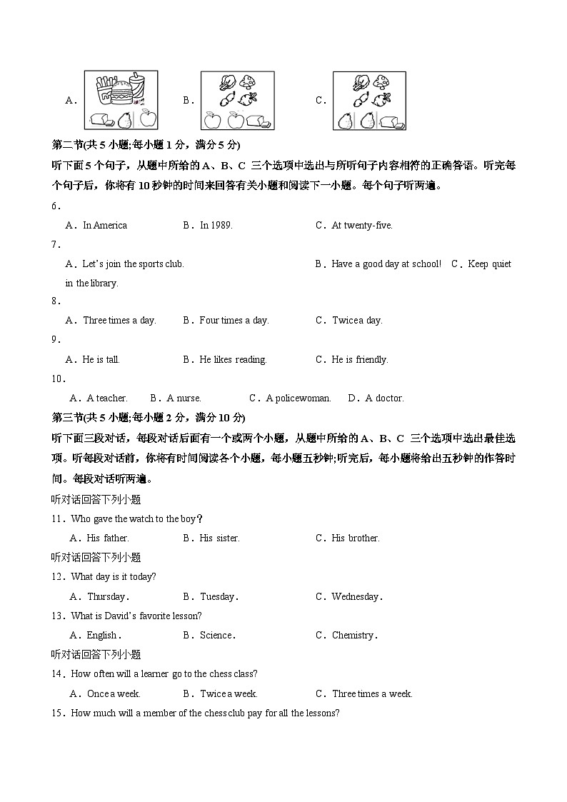 2025年中考第二次模拟考试卷：英语（云南卷）（考试版）第2页