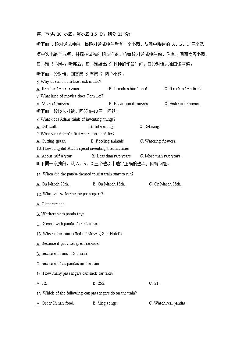 2025年中考第二次模拟考试卷：英语（浙江专用01）（考试版）第2页